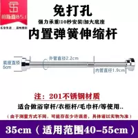 不锈钢伸缩杆304晾衣杆免打孔浴帘杆浴室卫生间窗帘杆衣柜弹簧杆 三维工匠 304加厚不锈钢155-260cm浴杆