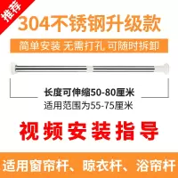 卫生间加厚浴室浴帘杆伸缩杆免打孔撑杆卧室衣柜杆晾衣杆窗帘杆 三维工匠 304不锈钢大圆头70~120cm浴杆