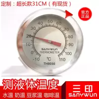TH8030厨房食品温度计家用油温水温计奶温测豆浆液体 三维工匠