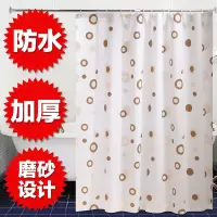 卫生间浴帘套装防水免打孔可伸缩杆浴室窗帘帘隔断帘浴帘布 三维工匠 宽120*高200+1.2杆+环浴杆