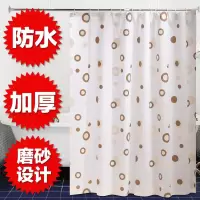 卫生间浴帘套装防水免打孔可伸缩杆浴室窗帘帘隔断帘浴帘布 三维工匠 宽180*高200+2.0杆+环浴杆