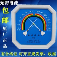 指针式温湿度计八角温湿度表WS2080B高精度工业家用室内药房大棚 三维工匠