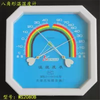 温湿表温湿度计WS2080B温湿计家用温度表干湿温度计 三维工匠