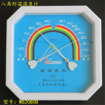 温湿表温湿度计WS2080B温湿计家用温度表干湿温度计 三维工匠