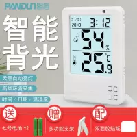智能自动夜光背光夜光电子数字温湿度计 家用温度计室内干湿度表 三维工匠