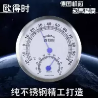 不锈钢温湿度表 汗蒸房 桑拿房 家用温度计湿度计室内室外高精度 三维工匠