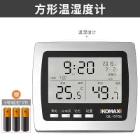 电子温湿度计家用高精度婴儿房精准室内工业用挂式温度计表 三维工匠