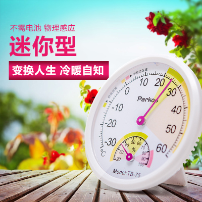 小号机械温湿度计 迷你车载温度计 小型湿度计 室内湿温表 三维工匠