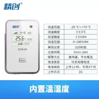 RCW-360冷链温湿度记录仪 无线远程报警冷藏车gprs大棚温度计 三维工匠 ECW-50内置温湿度
