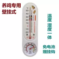 鸡舍专用小鸡育雏温度计养鸡专用孵化温度养殖业鸡棚干湿温湿度计 三维工匠 9支总价请拍我