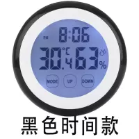 温度计家用电子温湿度计婴儿房温度表室内带触屏磁铁记忆功能可爱 三维工匠 蓝色