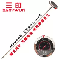 600MM超长探针 油温表食品温度计厨房用高精准油温计专测油温 三维工匠