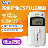 温湿度计仓库记录仪 大棚冷链运输药店rc-4hc自动记录gsp数据 三维工匠 RC-4(单温度记录仪16000组)