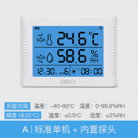 电子温湿度计高精度背光温湿度表可外置高温探头显示器壁挂式8013 三维工匠 B款单机外接1.5米标准探头