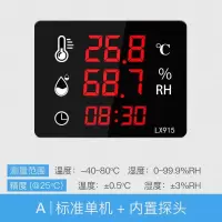 电子温湿度显示仪LED大屏工业高精度带报警探头仓库温湿度计912 三维工匠 新款LX915A款内置探头测温-40~80℃
