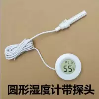 迷你嵌入式电子温湿度计 圆形数字显示 带线探头外置安装 三维工匠 黑色款