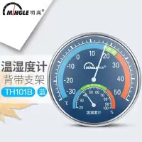 家用温湿度计表婴儿内温湿度计表客厅卧室温湿度计高精度 三维工匠 蓝色TH101B