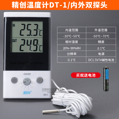 DT-1/3汽车空调温度计冰箱冷仓库温湿度计电脑制冷维修测温仪 三维工匠 DT-1双外置探头(白色)
