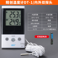 DT-1/3汽车空调温度计冰箱冷仓库温湿度计电脑制冷维修测温仪 三维工匠 DT-3一内一外探头带湿度(白)