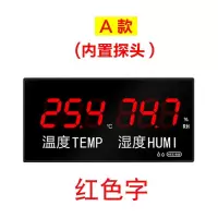 大屏幕高精度温湿度显示仪温湿度计车间吊挂悬挂式大棚温度计报警 三维工匠 A款[红色字]