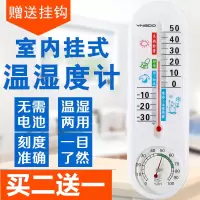 温度计家用室内精准高精度室外大棚农业养殖专用壁挂式温湿度计 三维工匠 G317高精款[买两支送一支]*挂钩