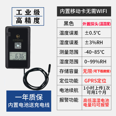 冷链远程温湿度计大棚养殖温度传感器电话报警 水温温度记录仪 三维工匠 外置单温传感器短线-套餐远程监控报警记录