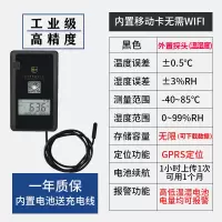冷链远程温湿度计大棚养殖温度传感器电话报警 水温温度记录仪 三维工匠 外置单温传感器1米-标配远程监控报警记录