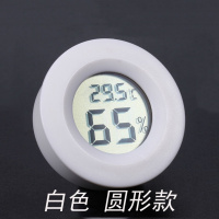高精度宠物箱温度计爬虫保温箱嵌入式温湿度计车载迷你冰箱温度计 三维工匠 白色超薄新款
