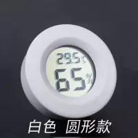 高精度宠物箱温度计爬虫保温箱嵌入式温湿度计车载迷你冰箱温度计 三维工匠 黑色超薄新款