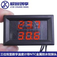 高精度双数显数字温度计5/12/24V车载车内测温温度表带线双探 三维工匠 三位红红双显