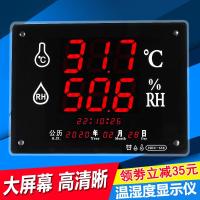 大屏幕LED温湿度显示器 显示仪 高精准温湿度计 带声光报警HEC658 三维工匠 D款