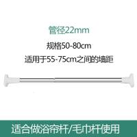 免打孔浴帘杆阳台承重晾衣杆不锈钢窗帘杆衣柜撑杆挂杆直行伸缩杆 三维工匠 22直径50-80cm浴杆