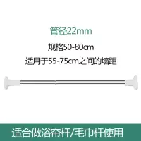 免打孔浴帘杆阳台承重晾衣杆不锈钢窗帘杆衣柜撑杆挂杆直行伸缩杆 三维工匠 32直径110-200cm浴杆