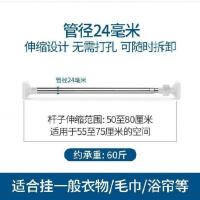 阳台室外晾衣杆伸缩90-160厘米便携浴帘杆帘凉晒浴室杆收缩晾晒 三维工匠 110-160厘米[加粗款32管径]浴杆