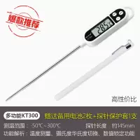 温度计水温计厨房食品温度计烘焙测水温奶温高精度油温温度计探针 三维工匠 升级款3秒测温TP500黑色(两用保护套)