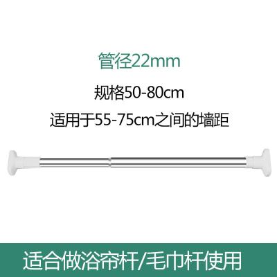 浴帘杆晾衣杆卫生间不锈钢窗帘杆免打孔伸缩杆衣柜撑杆挂杆承重杆 三维工匠 22伸缩杆130-240cm浴杆