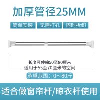 不锈钢晾衣杆免打孔伸缩晾衣架卫生间浴帘杆卧室窗帘杆阳台罗马杆 三维工匠 [豪华加厚27管径]70-120cm★店长推浴杆