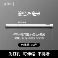 伸缩杆免打孔卫生间浴帘杆升缩窗帘杆帘杆浴室晾衣杆卧室涨撑杆 三维工匠 蓝70-120浴杆