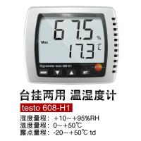工业电子温湿度仪壁挂式室内家用高精度温湿度计608H1/2 三维工匠 testo608-H2温湿度计(带报警功能)
