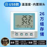 温湿度记录仪USB高精度工业药店大棚传感器温度计gsp自动记录仪 三维工匠 温湿度内置26万组(±0.2℃±2)
