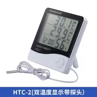 温度计家用高精度室内室外温度显示器温湿度计带探头传感器 三维工匠 HTC-1(室内温湿度计)