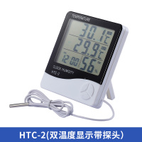 温度计家用高精度室内室外温度显示器温湿度计带探头传感器 三维工匠 HTC-2(带温度传感器)