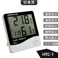 数显温湿度计家用高精度HTC-1室内外电子干湿温度计HTC-2带线探头 三维工匠 HTC-1(无探头)经典黑