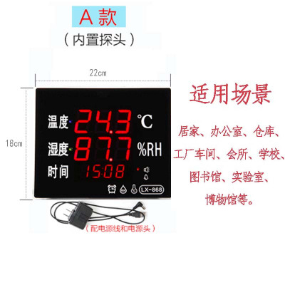 LED大屏幕工业级温湿度显示仪 高精度声光报警 仓库温湿度计LX868 三维工匠 D款