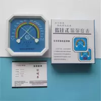 八角壁挂式温湿表干湿温度计温湿度计温湿计药内大棚温湿度表 三维工匠 GJWS-B2蓝色