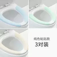 3对装马桶坐垫家用马桶圈坐便贴夏季粘贴式垫圈薄款马桶贴坐垫圈 三维工匠马桶垫