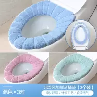 马桶垫坐垫小号家用防水粘贴加厚座便器户垫套加绒北欧冬季坐便贴 三维工匠