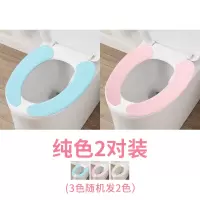 马桶防水罩智能坐便器全包罩粘贴式马桶盖罩通用防溅水防淋浴套子 三维工匠马桶垫