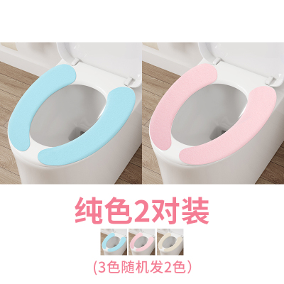 马桶防水罩智能坐便器全包罩粘贴式马桶盖罩通用防溅水防淋浴套子 三维工匠马桶垫
