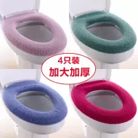 加厚通用马桶套马桶垫厕所坐便套马桶座圈马桶坐垫圈[四只装] 三维工匠